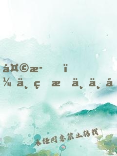 天歌，三生情三世劫（完+出版）
